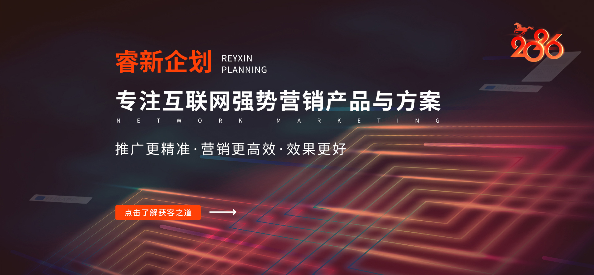 石家庄直播带货bannerl图